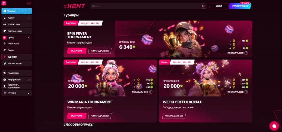 Kent Casino - бонусы и акции
